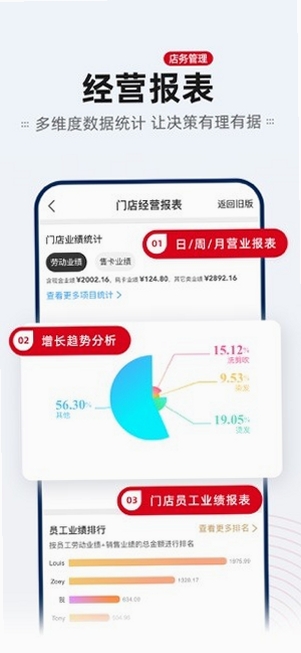 剑琅管家运行截图