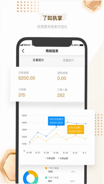 剑琅管家运行截图