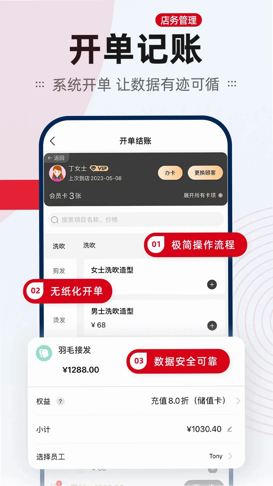 剑琅管家运行截图