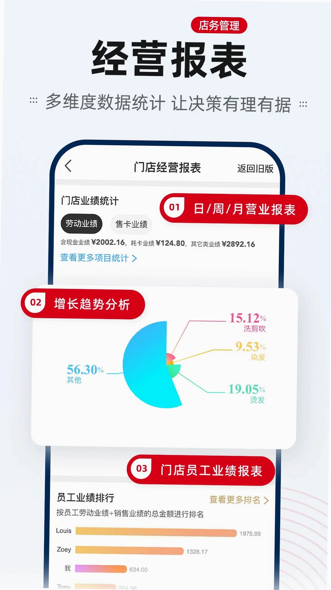 剑琅管家运行截图