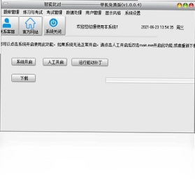 思其道智能题库系统 运行环境要求