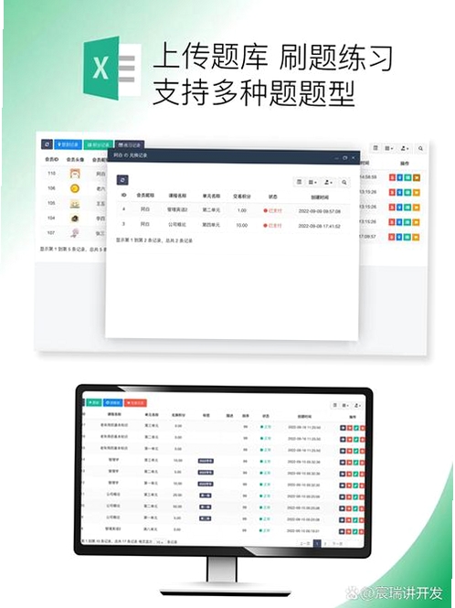 思其道智能题库系统V1.0运行截图
