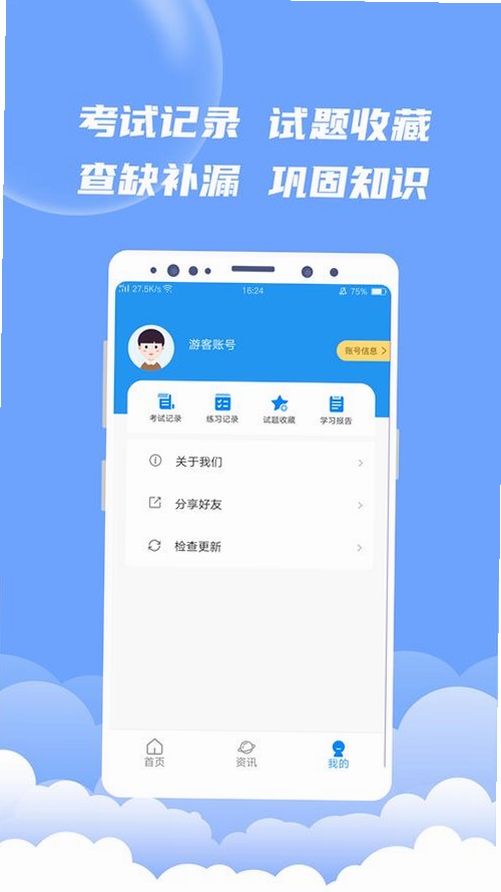 思其道智能题库系统V1.0运行截图