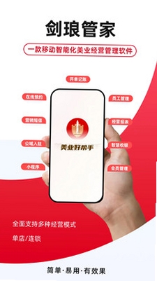 剑琅管家 应用冻结 省电设置教程