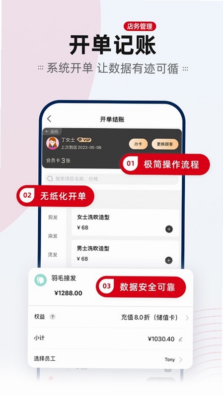 剑琅管家 1.34.0 更新日志