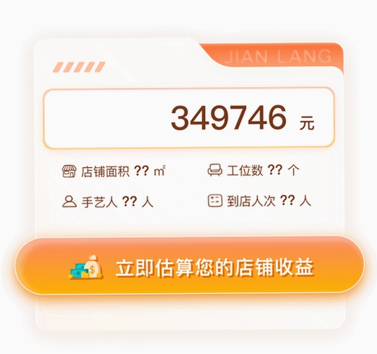 剑琅管家运行截图