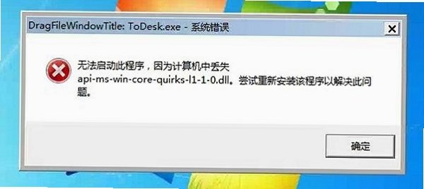电脑清理大师 运行库缺失