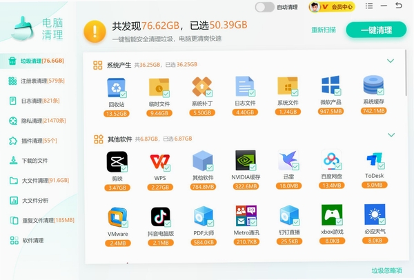 电脑清理大师 启动项优化