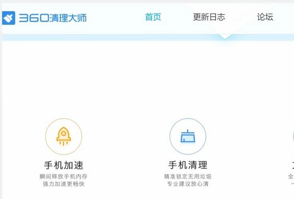 电脑清理大师运行截图