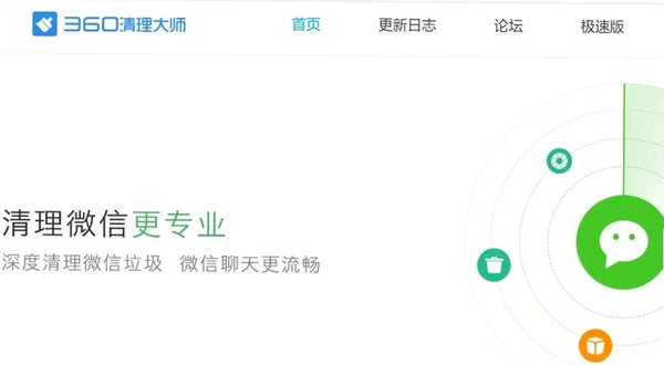 电脑清理大师运行截图