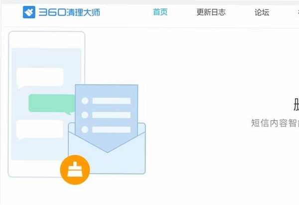 电脑清理大师运行截图