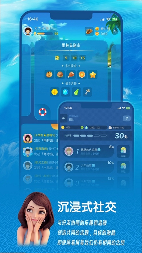星空岛 社交软件 好不好用