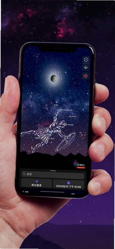 星空岛运行截图