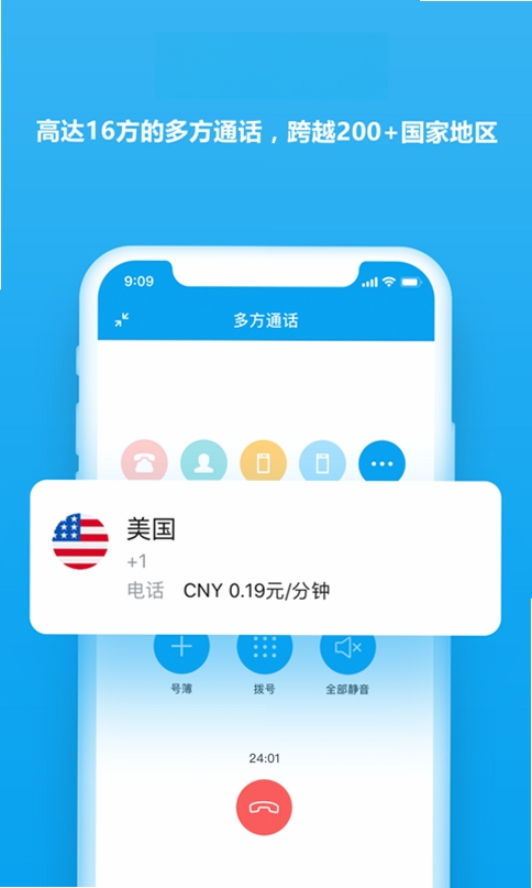 好信云会议运行截图