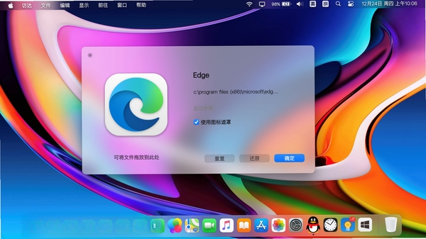 MyDockFinder运行截图