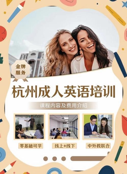 焦马成人英语运行截图