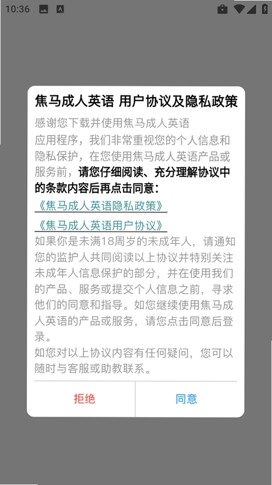 焦马成人英语 下载