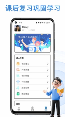 焦马成人英语 使用教程