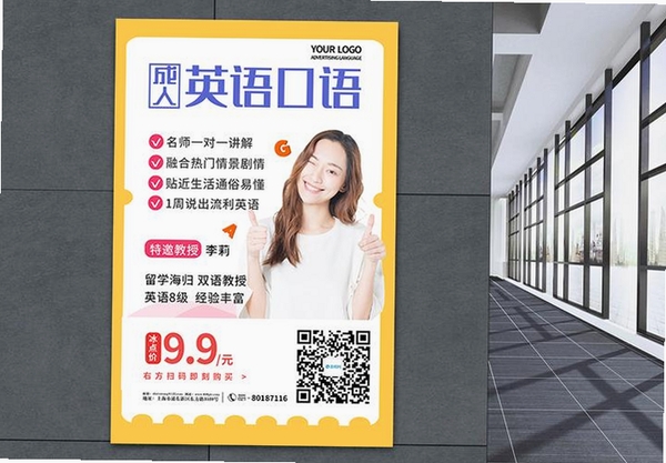 焦马成人英语运行截图