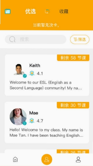 盟友英语运行截图