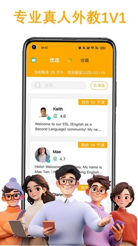 盟友英语 使用教程 安装步骤