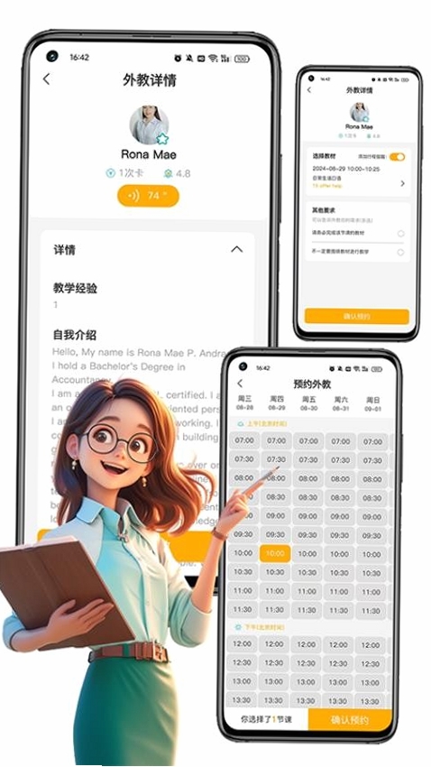 盟友英语运行截图