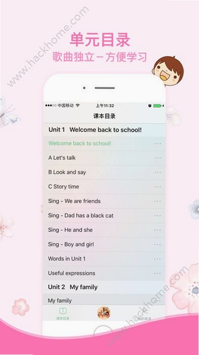 盟友英语 学习软件 安卓版 下载