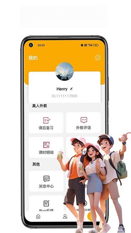 盟友英语运行截图