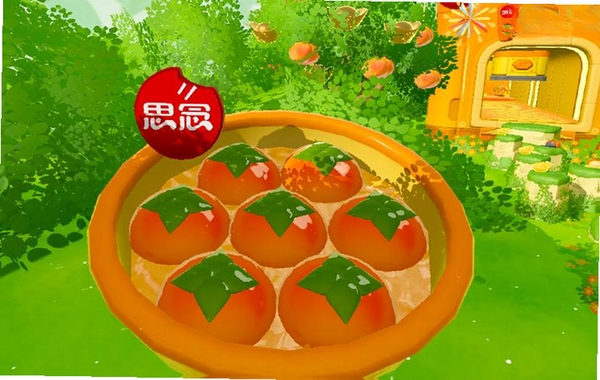 问柿三思运行截图