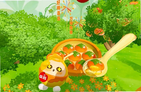 问柿三思运行截图