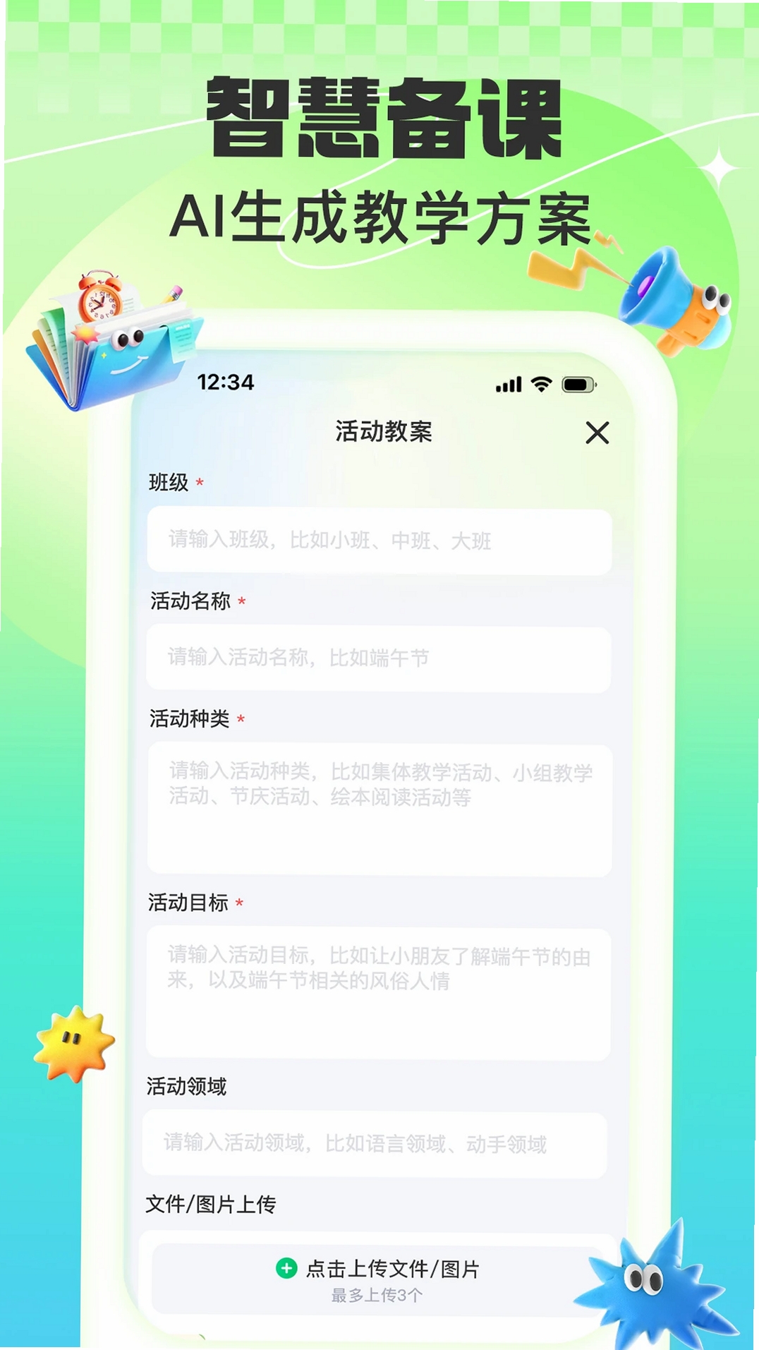 益生园丁运行截图