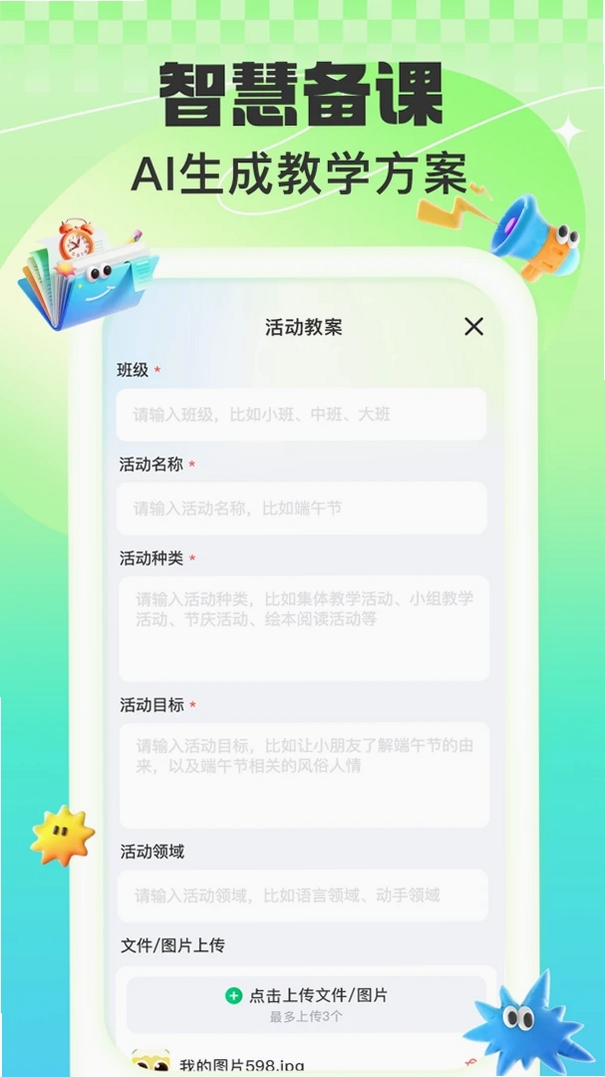 益生园丁运行截图