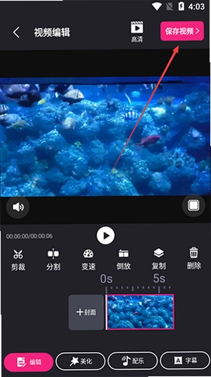 剪辑精灵运行截图