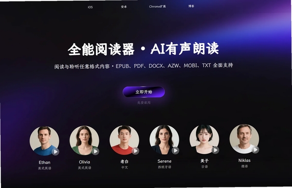 悦读AI 使用教程