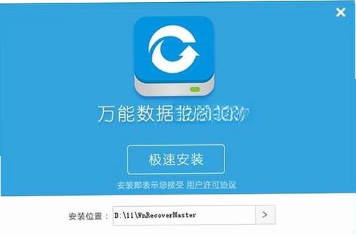 烁光数据恢复大师运行截图