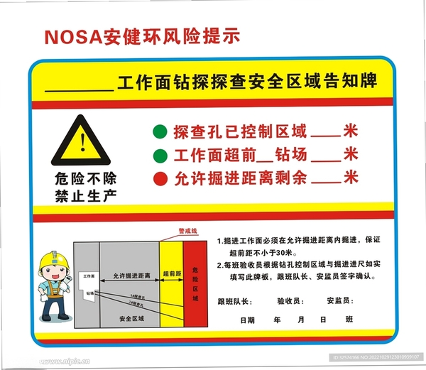 探踪安全使用指南