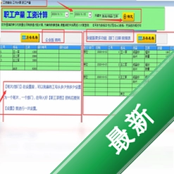 451计件工资软件3.2.2电脑版