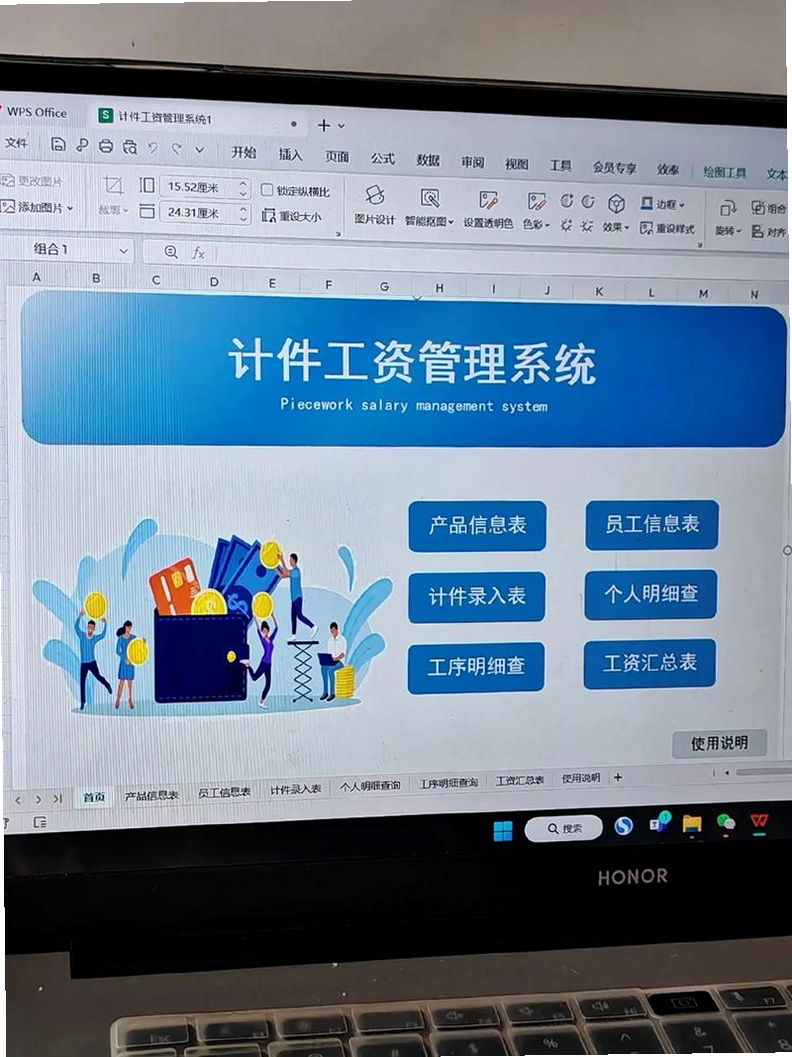 451计件工资软件运行截图