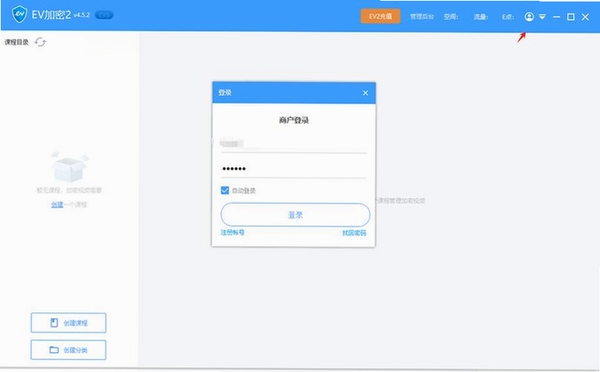 EV加密播放运行截图