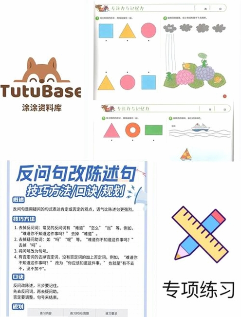 初中同步课堂运行截图