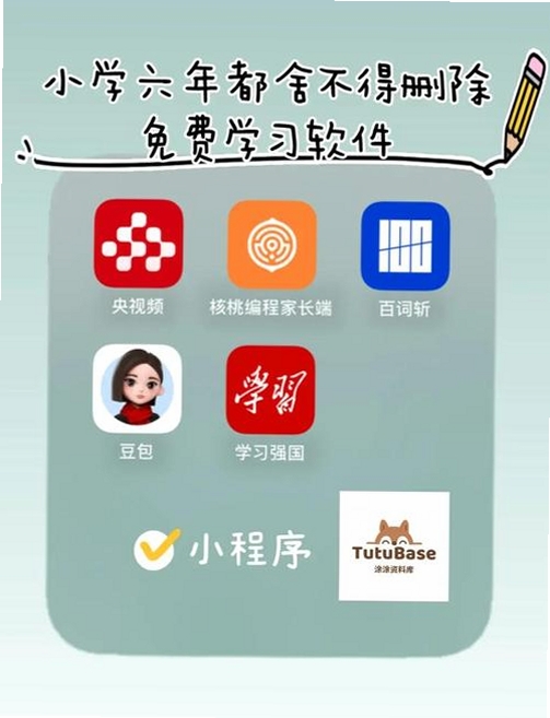 初中同步课堂运行截图
