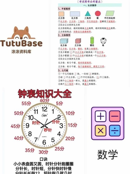 初中同步课堂运行截图
