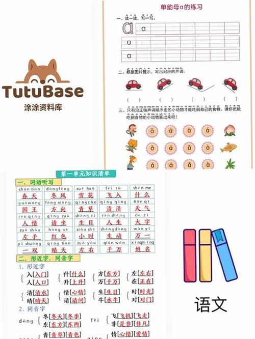 初中同步课堂运行截图