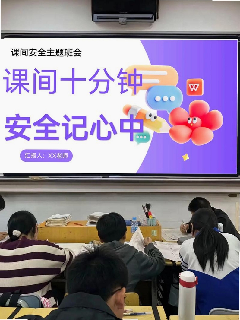 小初高同步课堂 安全下载