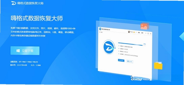 数据恢复专家运行截图