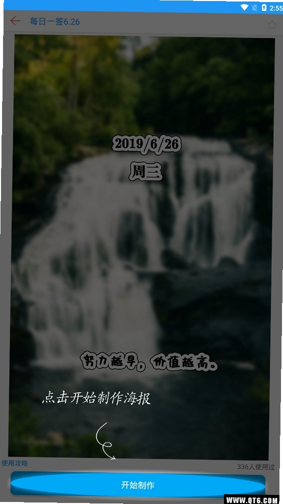 海报设计大师运行截图
