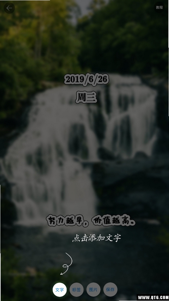 海报设计大师运行截图