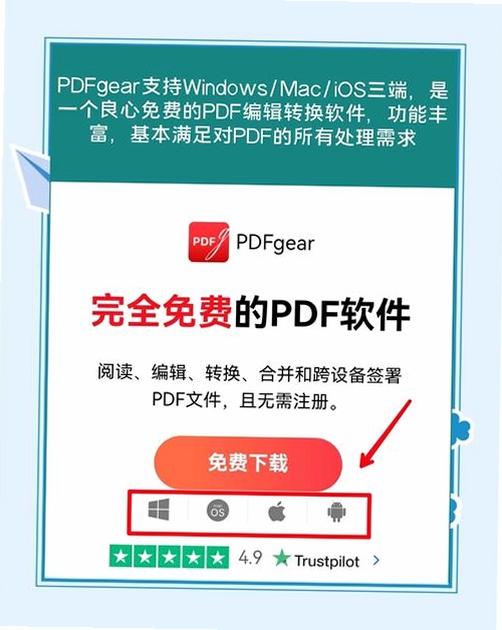 极快PDF转换器运行截图