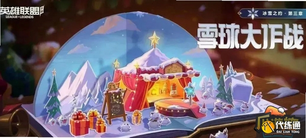 雪球大作战 闪退 解决方法