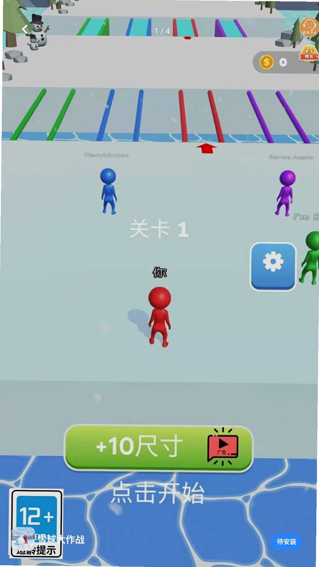 雪球大作战运行截图